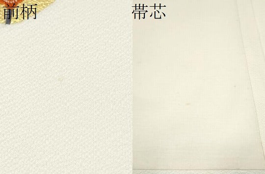 平和屋着物●中国三大刺繍　九寸開き名古屋帯　舞花文　金彩　正絹　逸品　CABG6113hy