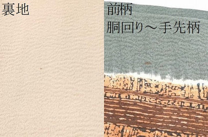 平和屋着物●摺型友禅　京都　多ち花 　全通柄　九寸名古屋帯　絞り　幾何学間道　正絹　逸品　CABG6122hy