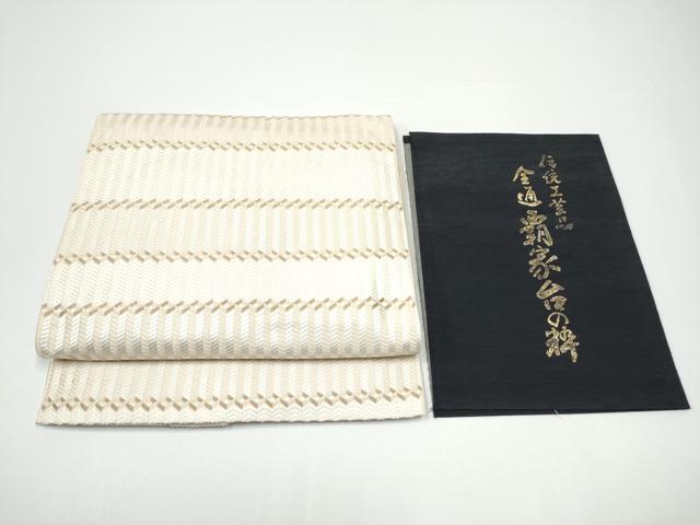 平和屋着物●本場筑前博多織　八寸名古屋帯　幾何学文様　博多金ラベル　豊原義紀作　証紙付き　正絹　逸品　CABG6123hy