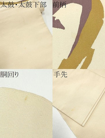 平和屋着物●爪掻き本綴れ　八寸名古屋帯　作家物　抽象文様　共箱・証紙付き　正絹　逸品　CABG6134hy