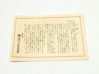 平和屋着物●爪掻き本綴れ　八寸名古屋帯　作家物　抽象文様　共箱・証紙付き　正絹　逸品　CABG6134hy