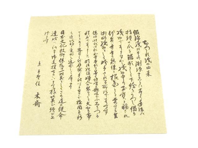 平和屋着物●爪掻き本綴れ　八寸名古屋帯　作家物　抽象文様　共箱・証紙付き　正絹　逸品　CABG6134hy