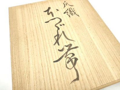 平和屋着物●爪掻き本綴れ　八寸名古屋帯　作家物　霞文　金銀糸　共箱付き　正絹　逸品　CABG6135hy