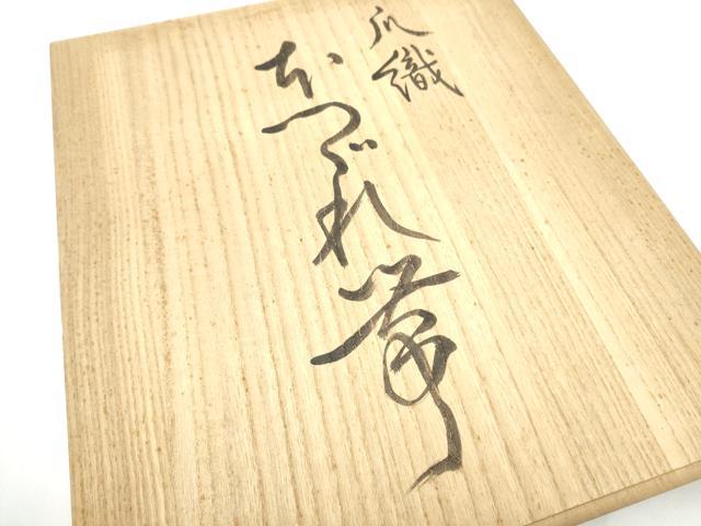 平和屋着物●爪掻き本綴れ　八寸名古屋帯　作家物　霞文　金銀糸　共箱付き　正絹　逸品　CABG6135hy