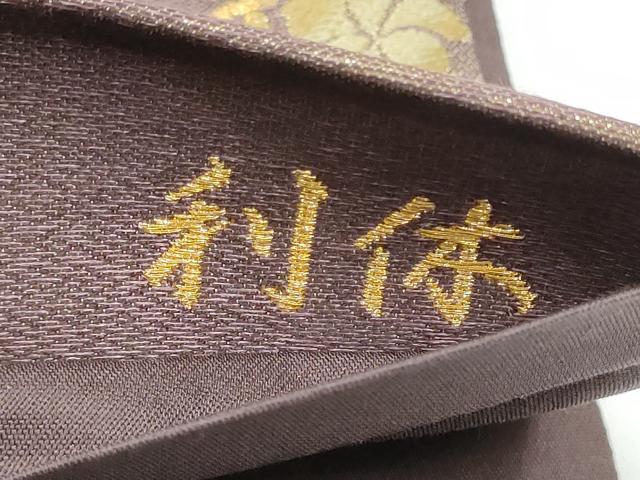 平和屋着物●六通柄袋帯　利休　動物花文　金糸　正絹　逸品　CABG6153hy