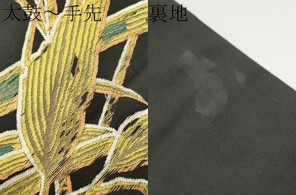 平和屋着物●西陣　川島織物　六通柄京袋　本袋帯　枝笹文　黒地　金糸　正絹　逸品　CABG6155hy