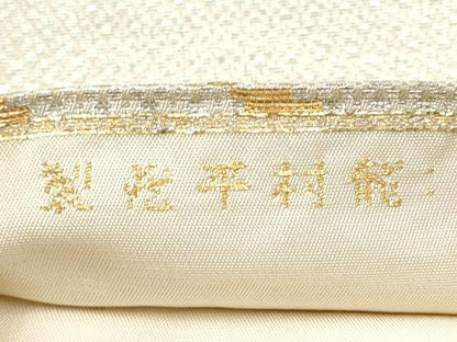 平和屋着物●龍村平蔵製　太鼓柄　本袋帯　狩場流水文錦　金銀糸　正絹　逸品　CABG6199hy