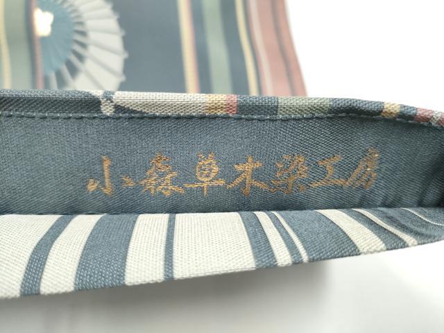 平和屋着物●本場筑前博多織　草木染　手織工房　染匠：小森久　両面　全通柄袋帯　民芸縞　金糸　正絹　逸品　CABG6203hy