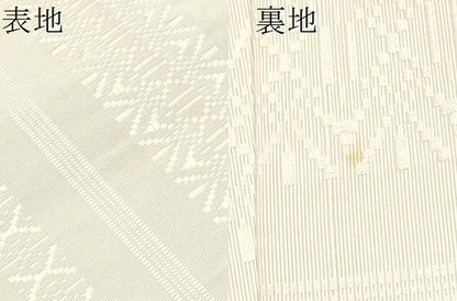 平和屋着物●本場筑前博多織　八寸名古屋帯　献上　色無地　生成り色　正絹　逸品　CABG6220hy