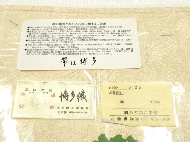 平和屋着物●本場筑前博多織 大倉織物 誠之輔 八寸名古屋帯 かまわね 市松人物文字文 博多金ラベル 松装織物謹製 証紙付 逸品 CABG6231hy