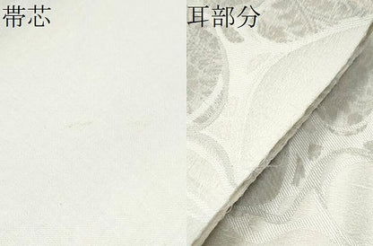 平和屋着物▽世界的友禅作家　千地泰弘　九寸開き名古屋帯　スリーシーズン　春夏秋　更紗花唐草文　正絹　逸品　CABG6232hy