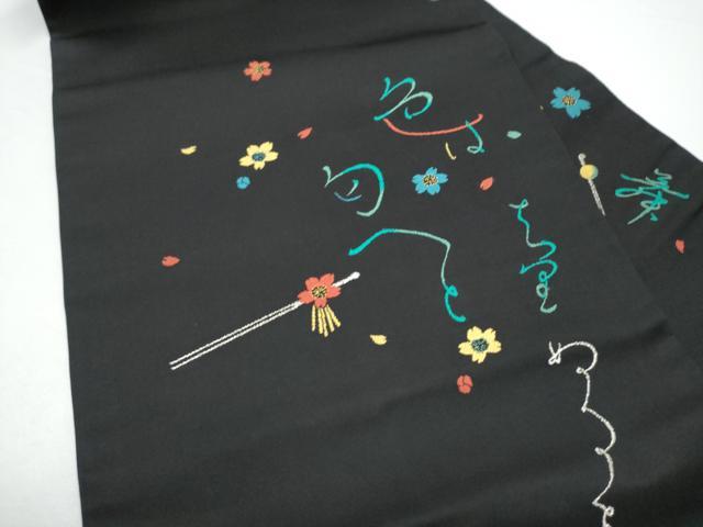 平和屋着物●九寸名古屋帯　色は匂へど　黒地　銀糸　正絹　逸品　CABG6257hy