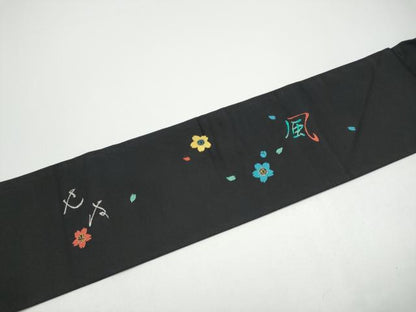 平和屋着物●九寸名古屋帯　色は匂へど　黒地　銀糸　正絹　逸品　CABG6257hy