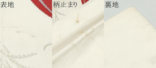 平和屋着物●世界的人形師　辻村寿三郎　ジュサブロー　六通柄袋帯　舞蝶文　正絹　逸品　CABG6298hy