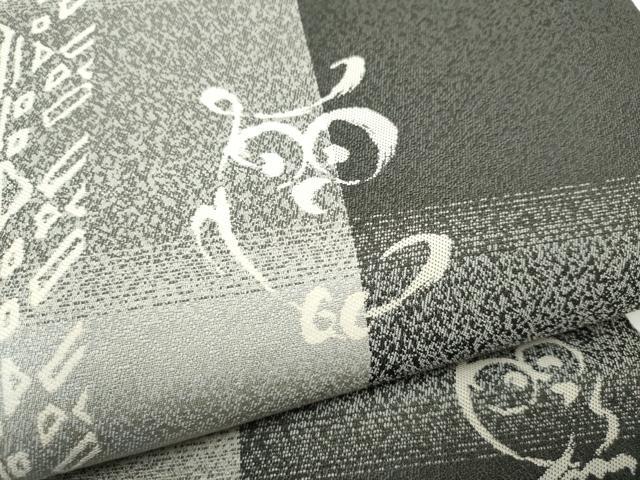 平和屋着物●両面　六通柄袋帯　ミミズク　フクロウ　幾何学文様　正絹　逸品　CABG6299hy