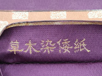 平和屋着物●六通柄袋帯　草木染倭紙　古錦文竜　正絹　逸品　CABG6304hy