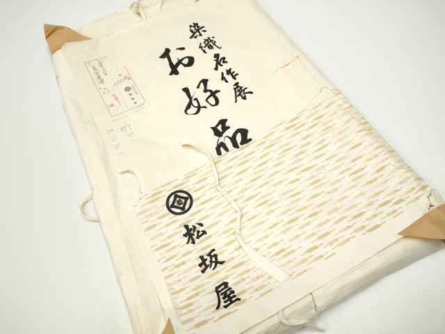 平和屋着物●塩瀬　九寸名古屋帯　駒刺繍　枝花文　金彩　松坂屋染織名作展　たとう紙付き　正絹　逸品　CABG6305hy