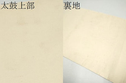 平和屋着物●九寸開き名古屋帯　唐織　菱花唐草文　金糸　正絹　逸品　CABG6308hy