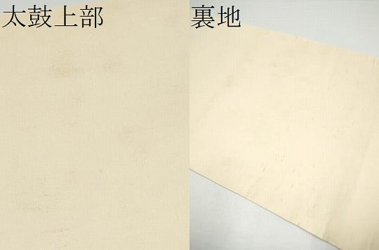 平和屋着物●九寸開き名古屋帯　唐織　菱花唐草文　金糸　正絹　逸品　CABG6308hy
