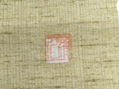 平和屋着物●人間国宝 芹沢圭介一番弟子　下平清人　九寸名古屋帯　紬地　型絵染め　幾何学花文　証紙付き　正絹　逸品　CABG6310hy