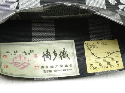 平和屋着物●本場筑前博多織　両面　半幅帯　格子舞桜文　小島織物謹製　証紙付き　正絹　逸品　CABG6328hy