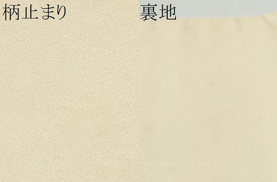 平和屋着物●西陣の名門　本家加納　六通柄袋帯　唐織　飛鶴宝尽くし文　金糸　正絹　逸品　CABG6374hy