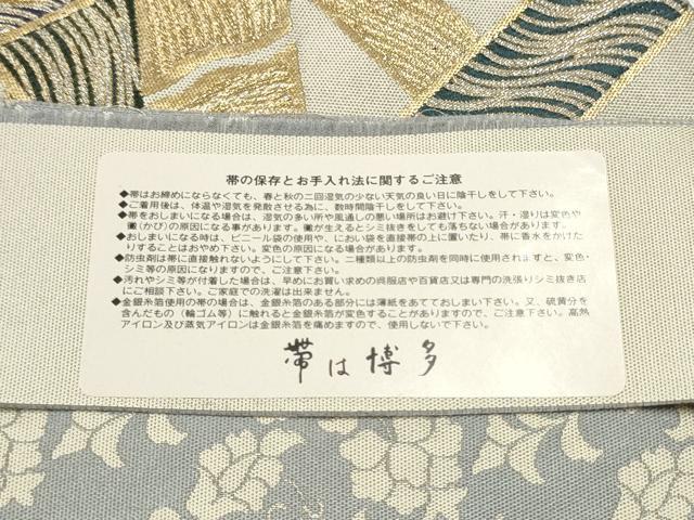 平和屋着物●本場筑前博多織 大倉織物 誠之輔 両面 全通柄袋帯 紹巴 竹取波線文 金糸 博多金ラベル 大倉織物謹製 証紙付 逸品 CABG6380hy