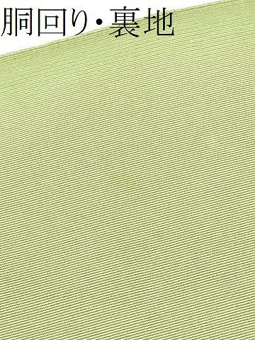 平和屋着物●爪掻き本綴れ　八寸名古屋帯　色無地　裏葉柳色　正絹　逸品　CABG6398hy