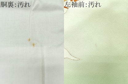 平和屋着物■訪問着　駒刺繍　舞蝶文　暈し染め　金彩　正絹　逸品　CABG6575xe