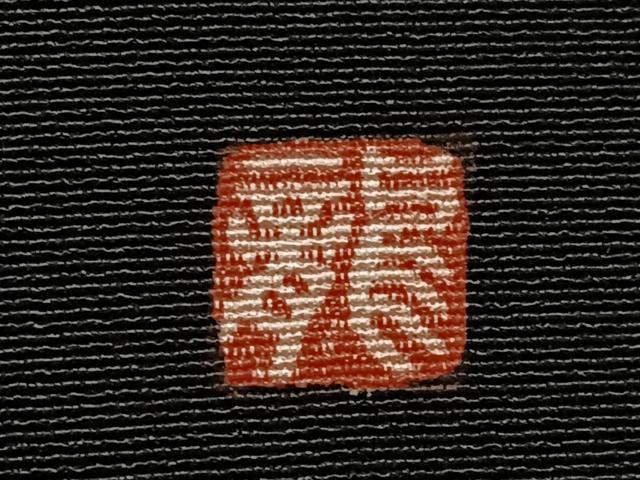 平和屋着物■豪華黒留袖　作家物　花鼓笹竹文　暈し染め　金彩　正絹　逸品　CABG6598xe