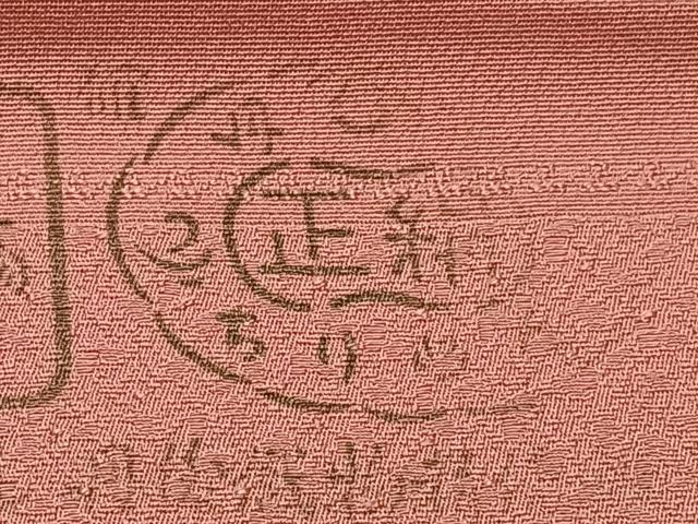 平和屋着物■上質な色無地　珊瑚色　反端付き　正絹　逸品　CABG6615xe