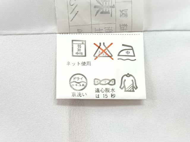 平和屋着物■小紋　草花文　洗える着物　CABG6624xe