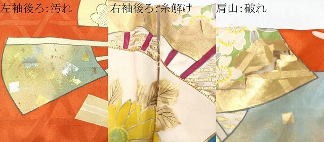 平和屋着物■豪華振袖　駒刺繍　扇面花文　金彩　正絹　逸品　CABG6673xe