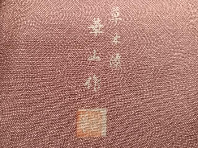 平和屋着物■江戸小紋　華山作　草木染　鮫小紋柄　正絹　逸品　CABG6703xe