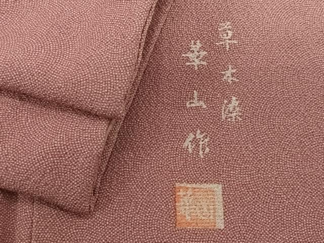平和屋着物■江戸小紋　華山作　草木染　鮫小紋柄　正絹　逸品　CABG6703xe