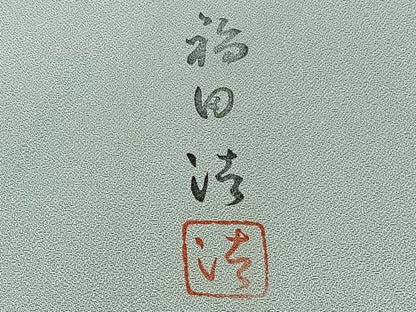 平和屋着物■訪問着　作家物　手描き　人物風景文　暈し染め　正絹　逸品　CABG6832xi