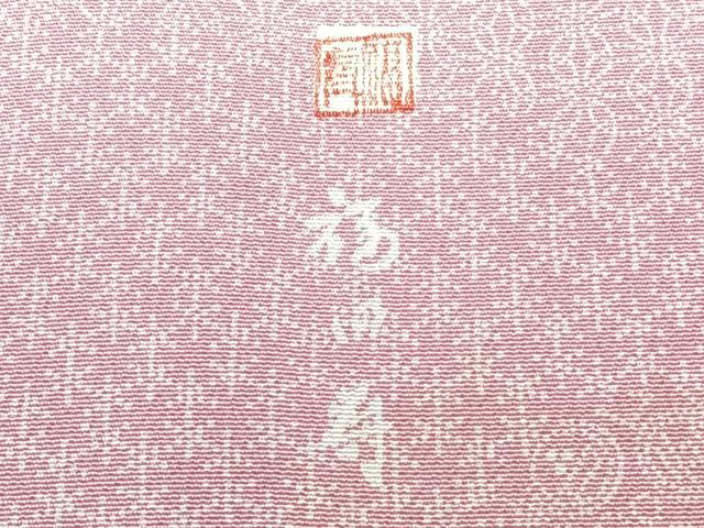 平和屋着物■訪問着　江戸小紋　作家物　菱花文　正絹　逸品　CABG6850xi