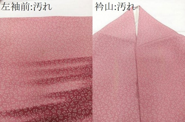 平和屋着物■訪問着　霞枝葉文　正絹　逸品　CABG6953xi