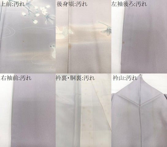 平和屋着物■訪問着　鴛鴦枝花文　暈し染め　正絹　逸品　CABG6996xi
