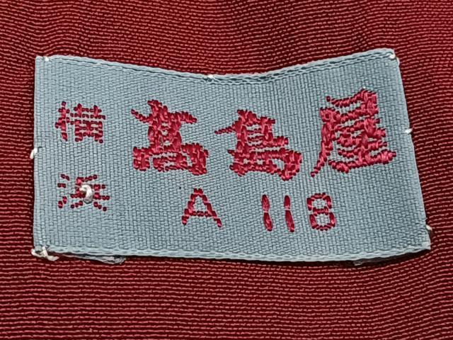 平和屋着物■本場大島紬 色紙重ね花文 高島屋扱い 正絹 逸品 CABG7020xi