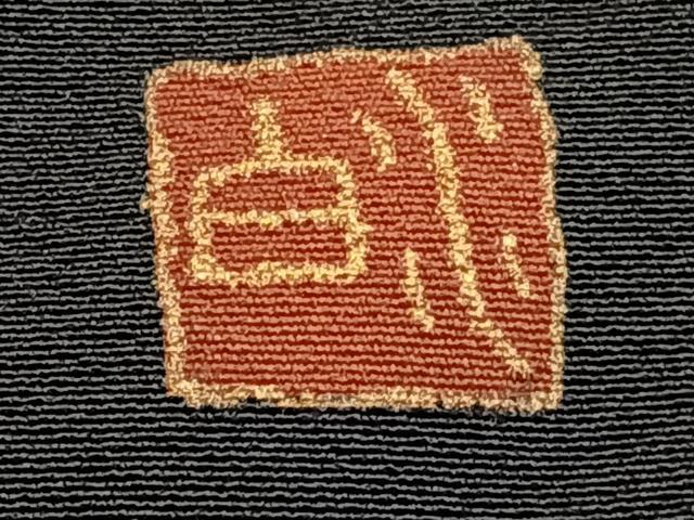 平和屋着物■豪華黒留袖 作家物 駒刺繍 草木文 金銀彩 正絹 逸品 CABG7103xi