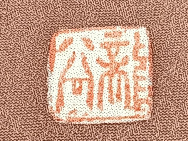 平和屋着物■豪華色留袖　龍谷　雲取り飛鳥風景文　暈し染め　金彩　正絹　逸品　CABG7153xi