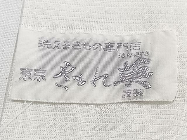 平和屋着物＊洗える最高級着物　＜英＞はなぶさ謹製　夏物　長襦袢　絽　洗える着物　CABG7184xi