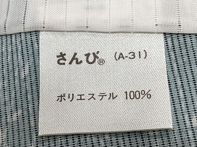 平和屋着物＊夏物　小紋　絽　柳文　さんび謹製　洗える着物　CABG7187xi