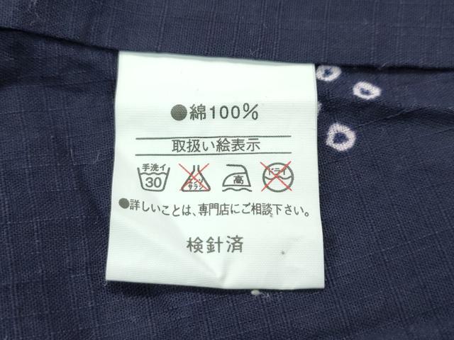 平和屋着物∴夏物　浴衣　絞り　舞花文　綿　逸品　CABG7201rv