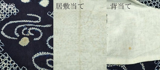 平和屋着物∴夏物　浴衣　有松鳴海絞り　流水草花文　綿　逸品　CABG7215rv