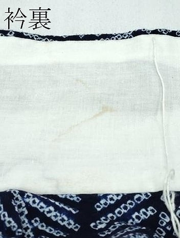 平和屋着物∴夏物　浴衣　有松鳴海絞り　松葉　綿　逸品　CABG7219rv