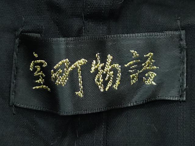平和屋着物∴夏物　男性　浴衣　色無地　黒　室町物語　綿　逸品　CABG7230rv