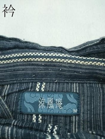 平和屋着物∴夏物 男の子 甚平 3点セット Mサイズ 涼風庵 綿麻 逸品 CABG7231rv