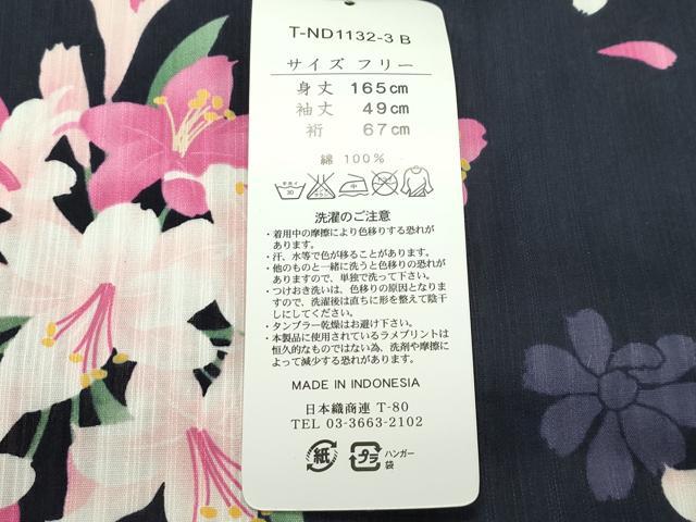 平和屋着物∴夏物　浴衣　草花文　綿　逸品　未使用　CABG7235rv